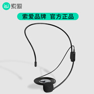 索愛S-29小蜜蜂配件頭戴式有線麥克風(fēng)話筒教師專用有線麥適用于所有擴(kuò)音器