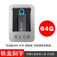 金士頓u盤(pán)高速老師學(xué)生商務(wù)辦公大容量?jì)?yōu)盾筆記本電腦usb口通用優(yōu)盤(pán)定制禮盒套裝刻字超大內存存儲尤v盤(pán) DTX 64G+鐵盒u盤(pán)全定制 金士頓