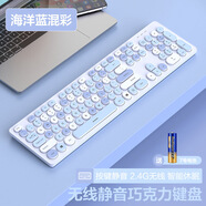 科普斯鍵盤鼠標(biāo)套裝無(wú)線usb朋克游戲電腦筆記本無(wú)線女生辦公 無(wú)線單鍵盤-海洋藍(lán)混彩