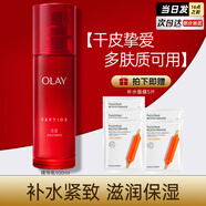 玉蘭油（OLAY）塑顏金純精華乳液煙酰胺補水保濕乳液抗皺提拉緊致送女友節日新年 精華乳100ml
