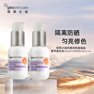 紐西之謎隔離霜防曬遮瑕三合一提亮膚色妝前乳保濕素顏霜香芋紫45ml*2瓶