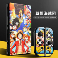 鋒仁 switch保護殼OLED保護套配件OLED底座殼游戲主題彩殼磨砂感硬殼 OLED海賊王(保護殼+膜+貓爪帽)