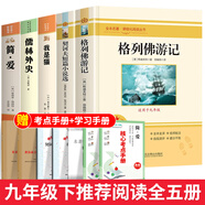 【老師推薦】艾青詩(shī)選和水滸傳原著(zhù)正版完整版九年級課外閱讀書(shū)籍必讀正版名著(zhù)初三上冊的課外書(shū)初中生配套人教版書(shū)目簡(jiǎn)愛(ài)唐詩(shī)三百首全集 【全5冊】九年級下名著(zhù)閱讀大全集+手冊*7