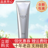 完美瑪麗艷潔膚啫喱 75ml 完美牌瑪麗艷潔膚啫喱