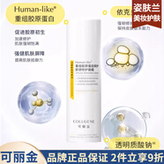 可麗金（COLLGENE） 保濕補(bǔ)水滋潤(rùn)修護(hù)改善暗沉男女面部護(hù)膚品 可麗金安護(hù)面霜50g