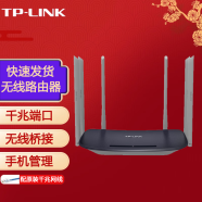 普联（TP-LINK） 千兆无线路由器 无线家用双频光纤宽带WiFi  路由器穿墙 组网 WDR7300千兆版千兆端口 光纤宽带WIFI穿墙