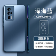 摩斐 適用于紅米k60手機殼 k60pro保護套k60至尊版redmi氣囊防摔鏡頭全包硅膠輕薄男女款 k60/k60pro【深海藍】一體直邊丨高端鏡圈 鏡頭全包丨美過(guò)裸機