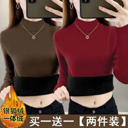 瑤珊加絨加厚打底衫女2025秋冬新款時(shí)尚百搭修身純色保暖一體絨上衣女 3咖啡色純色+酒紅色純色 L 建議100-115斤