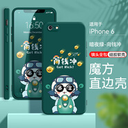 唯美納（WEIMELA） 蘋(píng)果6手機殼iphone6軟膠平果6s卡通4.7小屏全包邊pg6超薄ih 直邊暗夜綠-(向錢(qián)沖 收藏店鋪配 手繩) 蘋(píng)果6s(4.7屏)