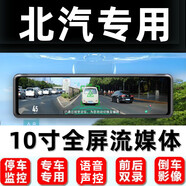 路探北汽紳寶X25/X35/X55/X65/D20/D50智行智達X3行車(chē)記錄儀導航高清 黑色 套餐八雙鏡頭