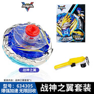 奧迪雙鉆兒童陀螺玩具新款拉繩5代戰神之翼颶風(fēng)戰魂旋轉戰斗陀螺競技 戰神之翼套裝