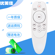 優(yōu)美佳 適用于創(chuàng  )維酷開(kāi)電視機語(yǔ)音遙控器 語(yǔ)音版 55G8S 65G8S 55R8 65R8