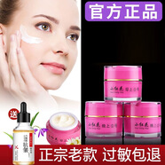 老中醫(yī)小紅花護(hù)膚品套裝早晚霜三件套祛斑霜祛痘痘印美白微商同款 晚1