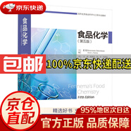 【京東倉(cāng)直發(fā) 送貨到家】食品化學(xué) 第五版（國(guó)外優(yōu)秀食品科學(xué)與工程專業(yè)教材）(美)斯里尼瓦桑·達(dá)莫達(dá)蘭(Srinivasan