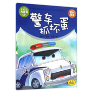 警車抓壞蛋-車車認(rèn)知大畫書.第2輯