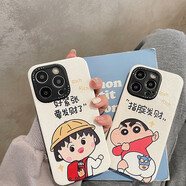 易酷樂電 個性文字情侶蘋果14promax手機殼iphone13硅膠12軟殼動漫卡通蠟筆小新全包防摔 要發(fā)財櫻桃小丸子 iPhone14 Pro Max