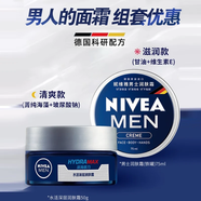 妮維雅（NIVEA） 男士面霜潤膚霜秋冬季補(bǔ)水保濕擦臉清爽控油小藍(lán)罐護(hù)膚品送男友 【早晚搭配】面霜套裝