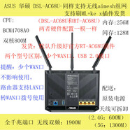 華碩（ASUS）RT-AC68U/86U/87U/88U/3100/3200/AC5300/WiFi無線路由器 DSL-AC68U升級RT-AC68U配置一樣
