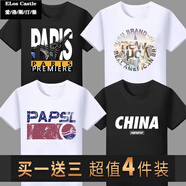 愛(ài)洛斯汀堡（Elos Castle）短袖t恤男夏季印花中青年國潮圓領(lǐng)半袖打底衫冰絲體恤衣服男裝 鐵塔黑+紐約白+可樂(lè )白+中國黑 L