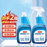 巨奇嚴選 玻璃水清潔劑家用擦玻璃浴室去水垢油膜神器500ml*2瓶