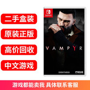 【二手99新】任天堂Switch NS1/NS2通用海外游戲?qū)嶓w卡帶 軟件 適配Switch2 霧都吸血鬼 吸血鬼 Vampyr 中文