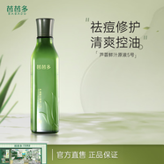 芭芭多（babado）蘆薈鮮汁原液5號(hào) 400ml 化妝濕敷爽膚水乳保濕男女士 蘆薈鮮汁原液5號(hào)400ml