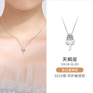 Djin十二星座一克拉莫桑鉆銀項(xiàng)鏈女鎖骨鏈女吊墜生日女神節(jié)禮物送女友 天蝎座