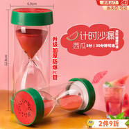 曇蓓漫時(shí)間沙漏計時(shí)器兒童防摔塑料自律學(xué)習專(zhuān)用時(shí)間管理流沙瓶漏斗擺件 西瓜-【防摔款】 3min 【升級雙層加厚PC管環(huán)保材質(zhì)】