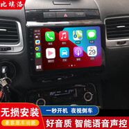 適用于新老款大眾桑塔納捷達(dá)波羅polo甲殼蟲(chóng)高爾夫67途銳改裝中控大屏導(dǎo)航360全景倒車(chē)影像一體機(jī) 11-17款途銳 4G版4+64G全景一體機(jī)