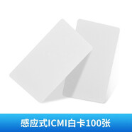 智絡(luò)（zhiluo） 8100U白色食堂刷卡消費機 飯?zhí)檬埏垯C 學(xué)校工廠智慧食堂飯卡機 ic卡定制 IC卡白卡100張（可發(fā)彩卡支持定制）