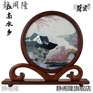靜閣隆 蘇繡如意架蘇繡牡丹雙面繡擺件手工刺繡蜀繡湘繡小屏風(fēng)中國特色 江南水鄉
