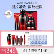 美膚寶五珍彈力保濕緊致套裝提拉淡化細(xì)紋干紋滋潤(rùn)水乳精華中秋節(jié)禮物 大紅瓶禮盒+眼霜