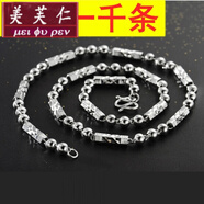 美芙仁 寶茄鍍銀男士項(xiàng)鏈 日韓版時(shí)尚個(gè)性鎖骨鏈 潮霸氣男生首飾品寓意 仿白金項(xiàng)鏈｛細(xì)款2mm｝