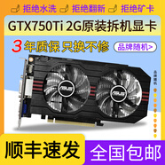 華碩技嘉微星七彩虹GTX1060 1660S 2060S 3060臺式機電腦游戲直播辦公設計二手顯卡 GTX750Ti-2G