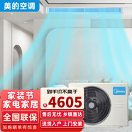 美的中央空調風(fēng)管機1匹1.5匹2匹3匹5匹變頻冷暖定頻單冷家用客廳臥室商用辦公室二手樣品機 2匹定頻單冷【含套餐安裝送貨上門(mén)】