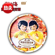 古茚牌老上海姊妹花蘆薈膠雪花膏姐妹花雪花膏面霜國貨護膚