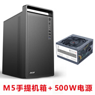 ZUOOS辦公家用手提電腦主機箱臺式機小主板matx迷你小機箱0.6MM厚五金支持4管16厘米散熱25厘米顯卡 M5手提機箱+500W電源