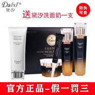 黛汐（Daixi）正品護膚套裝多肽愈顏奢寵套盒 多肽愈顏奢寵護膚套裝