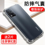奧多金 【贈2片鋼化膜】手機(jī)殼保護(hù)套 適用于OPPO A系列氣囊防摔透明手機(jī)套保護(hù)軟殼 A93S