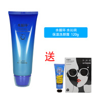 水循環(huán)水循環(huán)水沁潤(rùn)保濕洗顏霜120g深層清潔洗面奶潔面乳