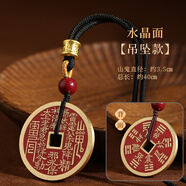 山迪山鬼花錢真品開過護(hù)身符吊墜鍍銀生肖項(xiàng)鏈本命年男女平安鑰匙掛件 水晶面山鬼-3.5cm吊墜車掛款