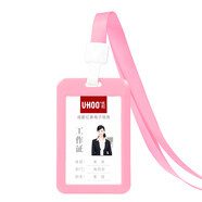 優(yōu)和（UHOO）6056工作牌 定制掛繩滑蓋推合卡定制員工門(mén)禁出入證吊牌廠(chǎng)牌學(xué)生校牌飯卡胸卡套 6056粉色 豎版 內頁(yè)【54*85mm】 1個(gè)單卡套【不含掛繩】