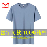貓人（MiiOW）雷軍同款 純棉圓領(lǐng)白色短袖t恤男女2024新款夏季寬松純色男士體恤 霧藍(lán)色 XL