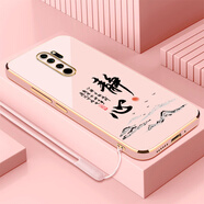 小米紅米Note8Pro手機殼M1906G7E保護N8P套Redmi小米Redmi新款Por防摔 櫻花粉+掛繩 紅米note8Pro