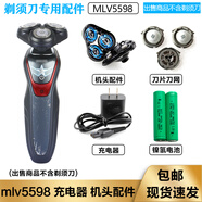 飛利浦適用漫威電動剃須刀MVL5598美國隊長胡須刀 刀頭刀網(wǎng)充電器 代換電池