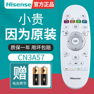 Hisense海信電視機遙控器CN3A57通用CRF3A57 LED32/49/50/65EC320 K3100A 【CN3A57】直接使用