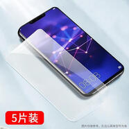 欣迪斯華為麥芒7鋼化膜meta20lite手機模sme-tl00全屏貼莫sne-tloo藍光護眼摸snetl00剛化玻璃SNE-AL00高 【全高清】鋼化膜-5片裝 華為 麥芒7