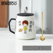 TENGTOO創(chuàng  )意親子杯一家三口四口杯子家用喝水家庭水杯專(zhuān)人陶瓷早餐杯 爸爸的（帶勺蓋）