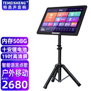 TEMEISHENG TV-156戶外移動點歌機家庭戶外移動卡拉OK點歌機內(nèi)置5000毫安鋰電池 TV-196戶外智能點歌機