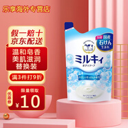 牛牌（Cow） 牛乳石堿美肌 沐浴液 保濕 濃密泡沫沐浴露 日本原裝進口 石堿補充裝400ml